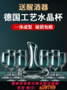 晴光選物 【台灣公司 可打統編】家用奢華紅酒杯套裝歐式水晶高腳杯高端葡萄酒杯紅酒醒酒器酒具