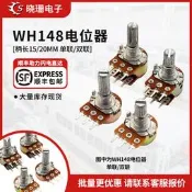 人氣好物⏎電位器單聯雙聯WH148 B10K 2K 5K 20K 50K 100K 500K 柄長15/20m