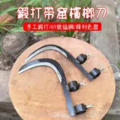 ⚡在臺出貨⚡簡易便攜錳鋼檳榔刀 農用農具割水草刀 高空摘果 香蕉修枝 家用除草鎌刀 全能多功能割草剪枝工具SVGU