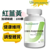 紅薑黃+黑胡椒萃取 每顆500mg紅薑黃+Bioperine 5mg 100顆/瓶 全素【你的補充品】