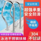 🌸好貨熱賣游泳池三角扶手 304不銹鋼扶梯泳池下水梯爬梯加厚梯子樓梯