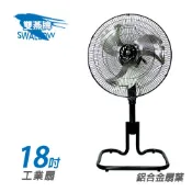舒活購 雙燕 F-1865 18吋 (鋁葉)四方腳座工業扇 (1台裝)(此商品不提供超商取貨)【台灣製造】