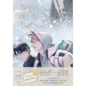 BOSS BITCH BABY 5【金石堂】