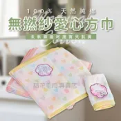 林花毛巾｜ZJ05 無撚紗愛心方巾 小方巾 紗布巾 兒童方巾 紗布方巾 紗布毛巾 小方巾幼兒園 兒童手帕 小手帕 口水巾