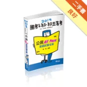 公民All Pass歷屆試題全解（初等、五等特考[二手書_良好]11319228852 TAAZE讀冊生活網路書店
