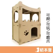 貓本屋 喵星人豪宅 豪華升級 洋房爬架 超硬厚度1公分【現貨】 貓抓板 貓跳台 瓦楞貓屋 貓床 貓窩 貓屋 DIY組裝
