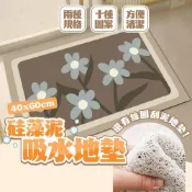 (店+)矽藻土地墊 刮泥地墊 地墊(廚房地墊 浴室地墊 吸水地墊 門口地墊 吸水墊 入門地墊 玄關 廚房 浴室 腳踏墊)