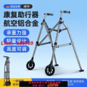 鑫海供應鏈 【精選好貨 保固一年】德國老人助行器殘疾人康復四腳助步器行走走路輔助拐杖