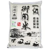 ✨610「COSTCO線上代購」一芯一粒 關山一級御用米 9公斤