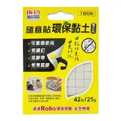 聯盟文具 成功 1608 隨意貼環保黏土 (25g)【APP滿額下單10%點數(單一帳號最高1000點)】10/31止