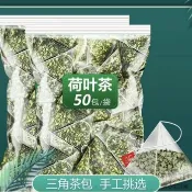 熱賣花茶💥荷葉茶新鮮荷葉顆粒冷泡夏秋季精選天然可食用清涼茶清新花茶