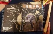 活用水晶 陳浩恩 14版 香港文化叢書 初版 1993年6月