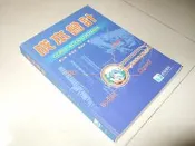 古集二手書u ~成本會計 李元棟 滄海(AC0122) 9867287673 