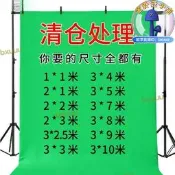 【高品質】綠幕摳像背景綠攝影間扣像拍照綠色摳圖白色藍色幕黑
