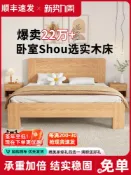 艾特斯良品 {限時優惠}全實木床現代簡約主臥雙人床1.5米橡膠木床架出租房1.2米單人床架