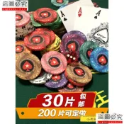 陶瓷籌碼幣德州撲克poker俱樂部百家樂黑傑克21點梭哈輪盤