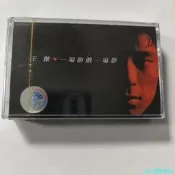 【樂購音樂】王傑專輯磁帶  一場遊戲一場夢老式錄音機卡帶懷舊經典老歌附歌詞  diy卡帶 聲音清晰醇厚 有紙盒