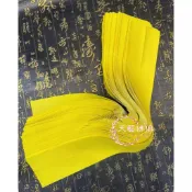 【天藝佛具坊】篙錢 官將首 八家將專用篙錢 高錢 一組250張 陣頭用品