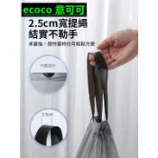 意可可ECOCO｜台灣出貨 垃圾袋 抽繩垃圾袋 束口垃圾袋 垃圾 袋 拉繩垃圾袋 巧媳婦垃圾袋 袋子 清潔袋 手提垃圾袋