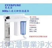 有現貨 愛惠浦 MH2 + 前置二道 pp纖維 活性炭 NSF認證 腳架式 三道式過濾器 不含安裝 加購一年份濾心免運費