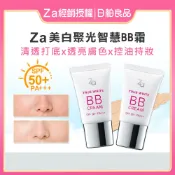控油提亮膚色【經銷授權】Za 美白聚光智慧BB霜 20g SPF50+ PA+++ BB霜 防曬 遮瑕毛孔 妝前打底