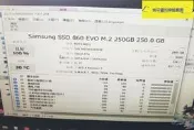 【全球國際】+三星 860 EVO 250G M2 NVME固態硬盤