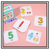 【現貨】0-100數字卡 數字學習卡 123識字卡 識字卡 早教卡 練習卡 基礎數學
