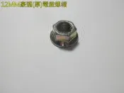 8141 機車工具 特工 GY6 豪邁電盤螺母 電盤螺帽 曲軸螺母 12mm 厚 普利盤螺母 豪邁 雷霆 三冠王 G5