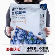 🔥好滋味📢熱銷🎉【無糖】藍莓乾1000g東北大興安嶺野生藍莓乾無添加天然藍莓果乾批發休閒零食2斤