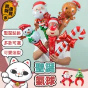 [聖誕裝飾] 聖誕氣球 造型氣球 手拿棒 氣球髮箍 鋁箔氣球 氣球 手腕氣球 聖誕老人 聖誕節 鋁膜氣球 聖誕氣球髮箍