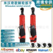 吉宅良品 【優選】米沃奇款充電3/8口徑90度直角鋰電棘輪扳手扳手扳手舞臺桁架扳手