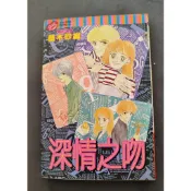 二手 ღ 少女漫畫 桑木砂織 深情之吻 林明日子 戀愛的季節 高田TAMI Cherry的預感 館岡夏希 搞怪小天使