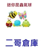 ❤️台灣現貨❤️ 昆蟲氣球 氣球 鋁箔氣球 錫箔球 造型氣球 氣球佈置 生日 生日佈置 派對 迷你氣球 生日氣球
