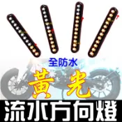 【金宸光電】黃光 流水方向燈 轉向燈 檔車 酷龍 KTR 野狼 小雲豹 BWS 行車燈 牌照燈 流水轉向燈 流光 方向燈