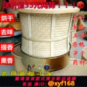 雲鼎百貨 {可打統編 保固一年}竹編烘焙籠 竹制品 茶葉烘焙機提香機藥材食品烘烤 電竹焙籠烘兜