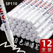 ✨臺灣熱賣✨正品中柏油漆筆SP-110油性補漆筆簽到筆DIY相冊塗鴉筆白色油漆筆