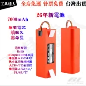 隔日達小米掃地機器人電池 石頭掃地機器人 米家掃地機器人 電池 小米/米家/石頭 追覓 小米1C 1T s10+G1電池