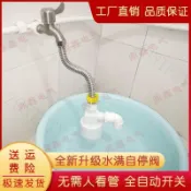 水滿自停閥水箱水塔浮球閥開關水位全自動缺水補水控制器控制閥