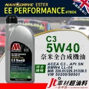 Jt車材 英國 MILLERS EE PERFORMANCE 5W40 酯類奈米全合成 #7806