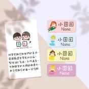 棉花糖公主b【大份量144枚】卡通造型 可愛姓名貼/姓名貼