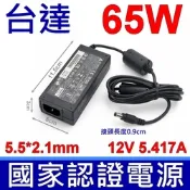 台達電子 65W 12V 5.417A 原廠變壓器 充電器 電源線 DPS-65VB 5.5*2.1mm 通用 12V 5A 4A 3.33A