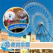 【i郵購】MYDNA售票網 【台中】 麗寶樂園 門票(水陸二擇一)