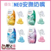 優生 新3代 NEO安撫奶嘴 拇指型 neo奶嘴 矽膠奶嘴 嬰兒奶嘴 含蓋奶嘴 拇指型安撫奶嘴