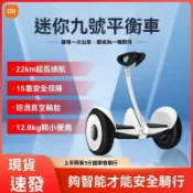 東方國際精品 （爆款熱賣）（國際精品）【免運】智能平衡車 電動感應平行車 代步車 平衡車 電動平衡車小米平衡車9號成人兩輪電動體感車男女迷妳智能踏板雙輪車代步