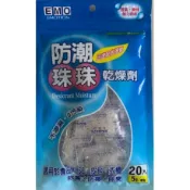 EMO 防潮珠珠乾燥劑 5g*20包入