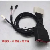 適用馬自達CX-5 中置喇叭無損轉接高音插頭線