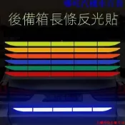 汽車後備箱反光貼紙長尾箱貼後槓防撞條劃痕遮擋Open開門警示貼條 車貼 反光 汽車反光貼紙