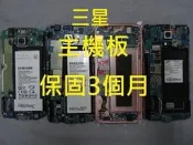 台北高雄現場維修 n7100 NOTE3 NOTE4 NOTE5 S6 S6e S7e e7 A7 A8 j7原廠主機板