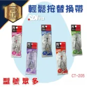(店+)修正內帶 手牌 CT-204R 205R 206R  SDI 輕鬆按 iPUSH修正內帶 修正帶 補充帶 替換帶