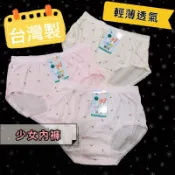 豆點蝴蝶結女內褲 三角褲 純棉 國高中生 媽媽褲 透薄 台灣製 一王美 棉質
